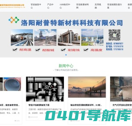 防腐管道_耐磨管道_管道防腐_石油管道防腐_化工管道防腐_电力管道防腐