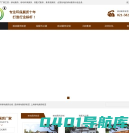 上海移动厕所租赁_温州|苏州移动厕所出租_无锡|宁波移动厕所租赁_移动厕所厂家【上海卫泽环保工程设备有限公司】