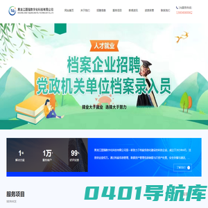 黑龙江图强数字化科技有限公司