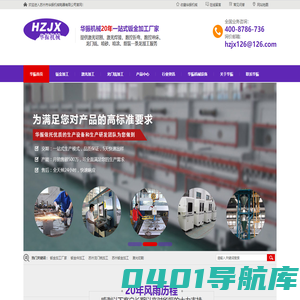 钣金加工|焊接加工|激光切割_机械钣金件加工厂家-苏州华振机械