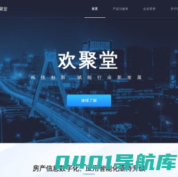 欢聚堂 - 成都摇号助手_杭州摇号管家_房小团