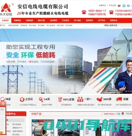 bv线-铝芯电缆-低烟无卤电缆厂家-杭州安信电线电缆有限公司