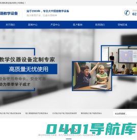 上海科潮科教设备有限公司
