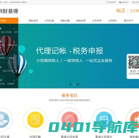 财易得（深圳）企业管理有限公司