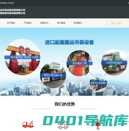 常州吊装公司|常州起重吊装|常州吊装起重公司|常州搬厂|常州搬厂公司|常州叉车搬运|常州叉车出租|常州叉车租赁|常州吊车出租-常州卫全机电设备安装有限公司