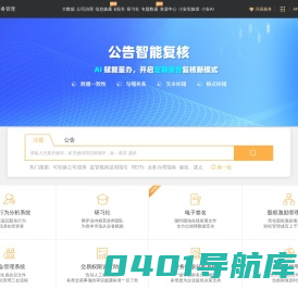 信公小安