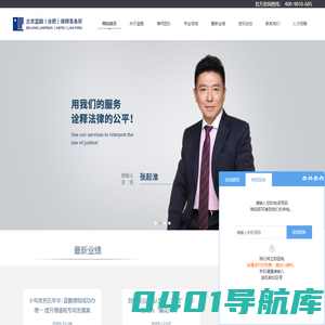 北京蓝鹏（合肥）律师事务所