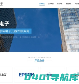 官网首页 - 武汉东亿电子有限公司