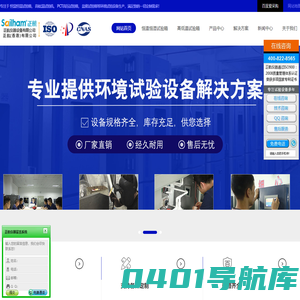 恒温恒湿试验箱价格_小型环境试验箱生产厂家_高低温测试仪-正航仪器