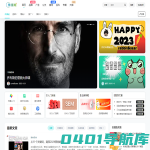 传播蛙 - 品牌传播|品牌信息化全案整合营销传播网