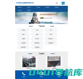 兰州无缝钢管，兰州镀锌管，兰州直缝焊管