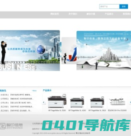 广州智印信息系统有限公司-您身边的文印设备服务专家