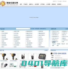 红外测温仪,温湿度计,钳形电流表,万用表,绝缘电阻测试仪,红外热像仪尽在深圳海旭仪器仪表有限公司