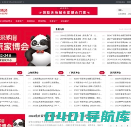 家博会2024时间表地址_家博会门票在线预订-家博会官网