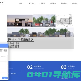 蜀集集装箱高端定制中心