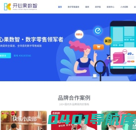 开心果数智