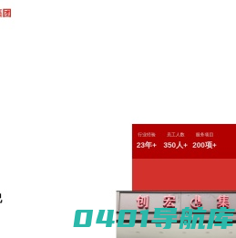 上海创宏建设集团有限公司