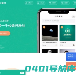 知识星球