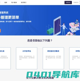 我师教育科技