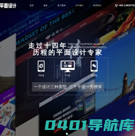 义乌市恒度平面设计工作室