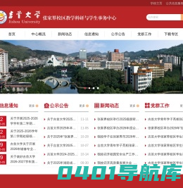 吉首大学张家界校区教学科研与学生事务中心
