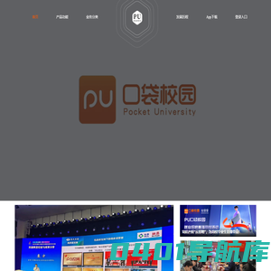 口袋校园