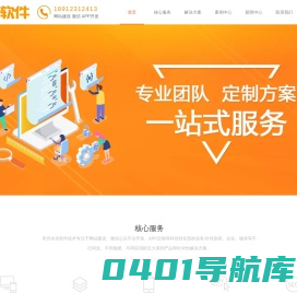 常州永佳软件专业从事网站建设、APP开发、微信小程序开发等业务，提供高品质的网站搭建服务。