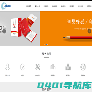 潍坊VI设计,潍坊画册设计,潍坊LOGO设计,潍坊展厅设计-山东鲁悦文化传媒有限公司