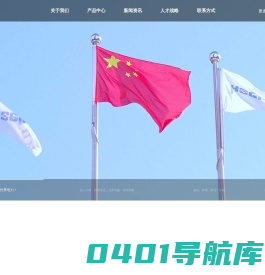 红光电气集团_红光电气，连接世界电力！