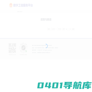 安阳市洹泉涌流人才服务平台