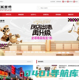 西单商场