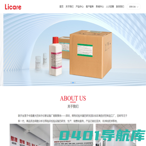 深圳联开生物医疗科技有限公司_体外诊断设备_试剂和消耗品_兽用产品