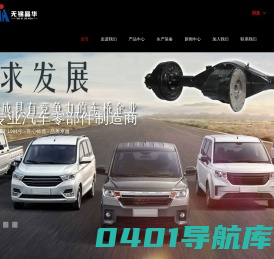 无锡晶华汽车零部件有限公司，无锡晶华汽车制动器有限公司