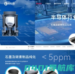 石墨板/棒-石墨块-石墨坩埚/模具-北京晶龙特碳科技有限公司