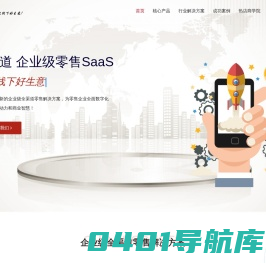 零售SaaS热店云 线上线下好生意