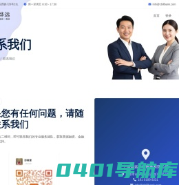 首页-上海烨远信息