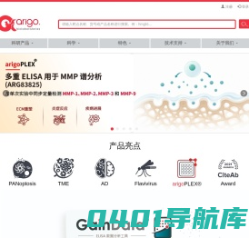 抗体, 抗体对, ELISA試剂盒 - arigobio