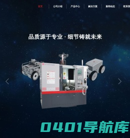 镌极科技-首页