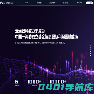 云通数科