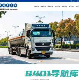 上海金润荷役物流有限公司