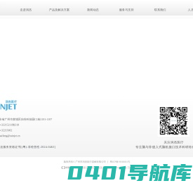 润杰医疗
