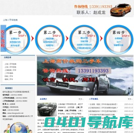 二手车收购,上海二手车收购,上海二手车回收,上海二手车回收公司