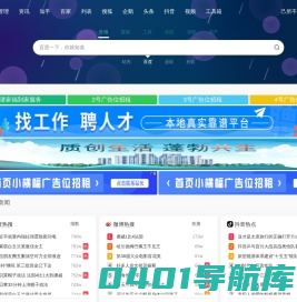 潜山信息网_潜山便民网_潜山生活网 - 免费发布房产、招聘、求职、二手、商铺等信息 www.qsxxw.cn