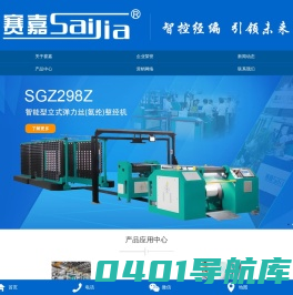 常州市赛嘉机械有限公司