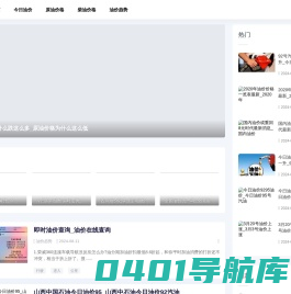 油价分析网-最新的燃油价格信息_油价什么时候降下来