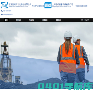 上海佳樾自动化科技有限公司-上海璟松精密机械有限公司