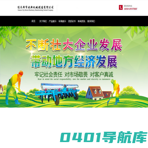 佳木斯市北新机械制造有限公司 佳木斯重耙，佳木斯大犁