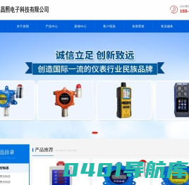 可燃性气体报警器-气体报警器厂家-气体探测器厂家-河南昌熙电子科技有限公司