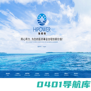 网站首页 - 广州海博特医药科技有限公司