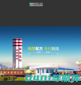 黑龙江沃丰肥业有限公司官网,沃丰肥业,高塔复合肥,苗之源,双控冠,玺力，黑龙江缓施放肥,黑龙江掺混肥,黑龙江复合肥,长效肥,控释肥